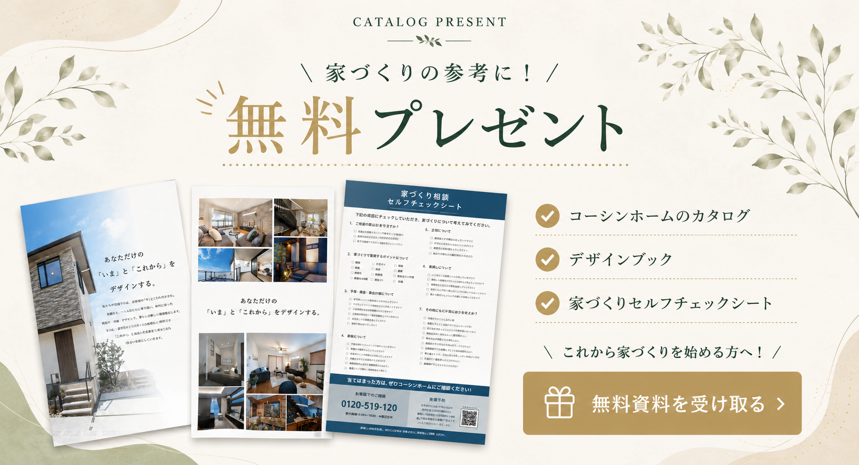 資料請求