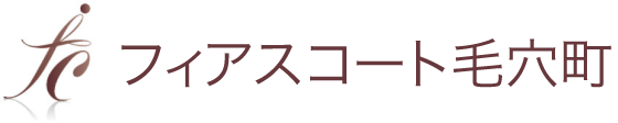 フィアスコート毛穴町